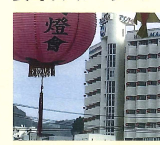 長崎ホテルマリンワールド
