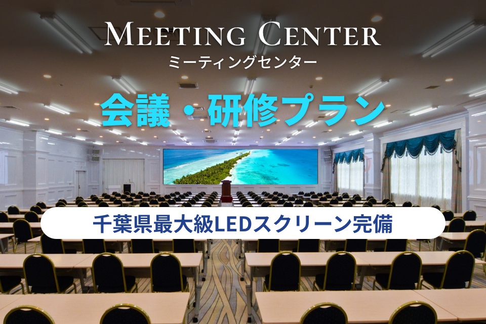 研修プラン