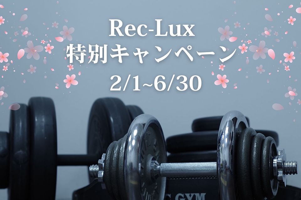 RecLux