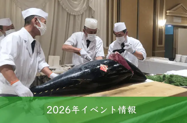 イベント