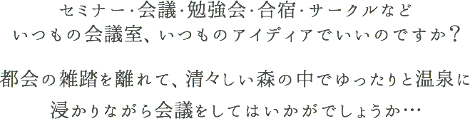 遠離都市喧囂,在清新森林中悠享溫泉時光