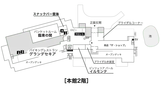 本館 2F