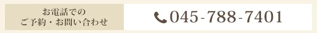 1F カフェ＆マーケット CORE お電話でのお問い合わせ：045-788-7401